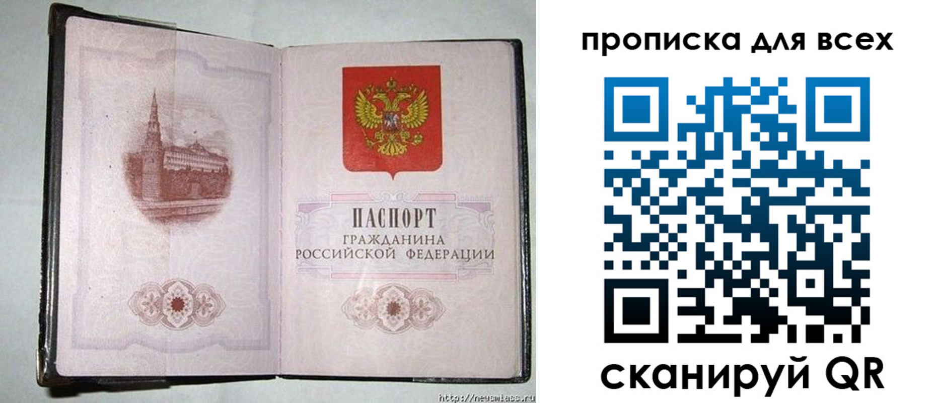 прописка для кредита в Дальнегорске