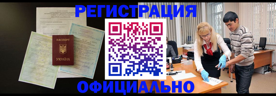 временная регистрация недорого в Дальнегорске