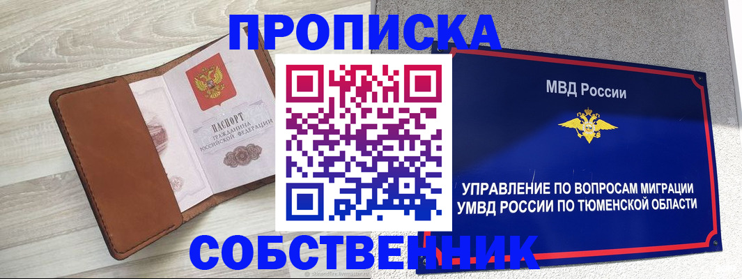 временная регистрация в Дальнегорске